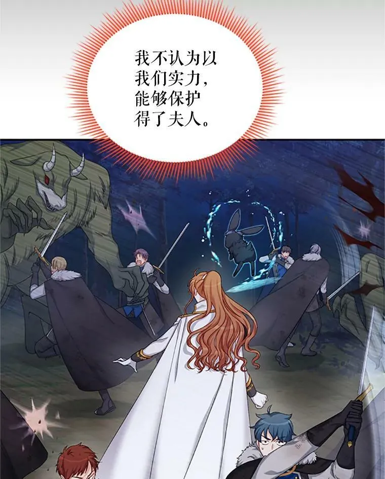 78.夜袭魔兽村 第55页