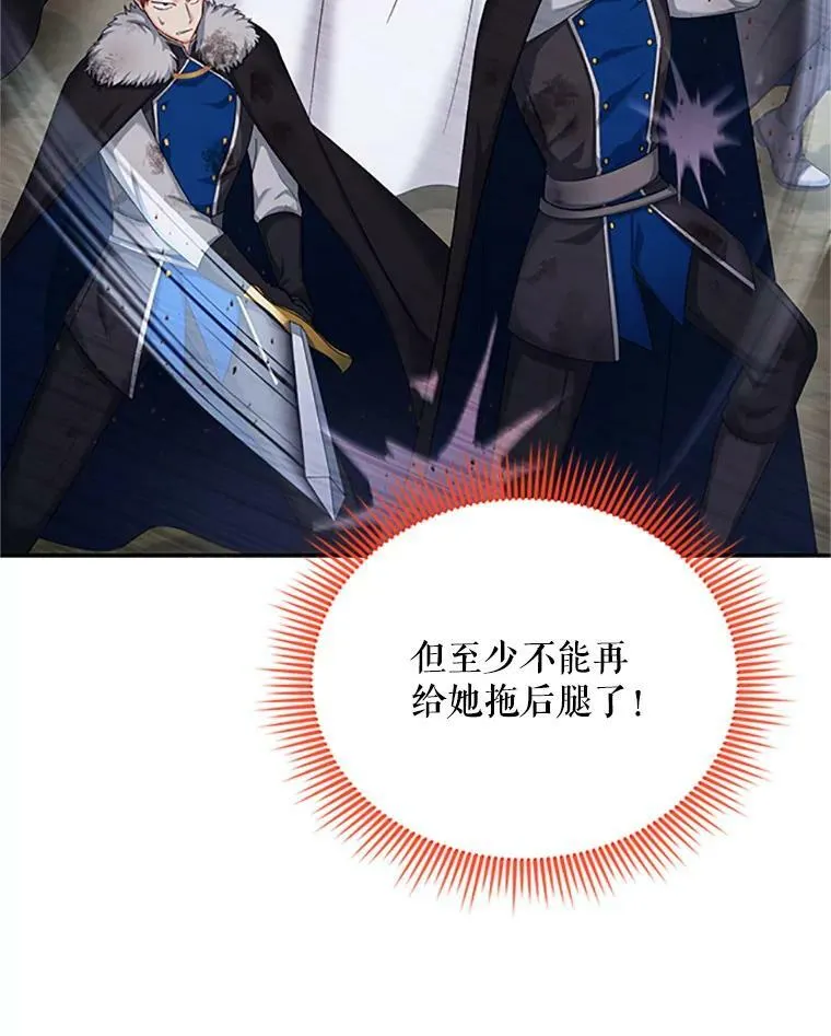 78.夜袭魔兽村 第56页