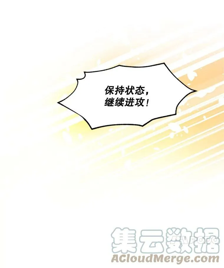 78.夜袭魔兽村 第57页