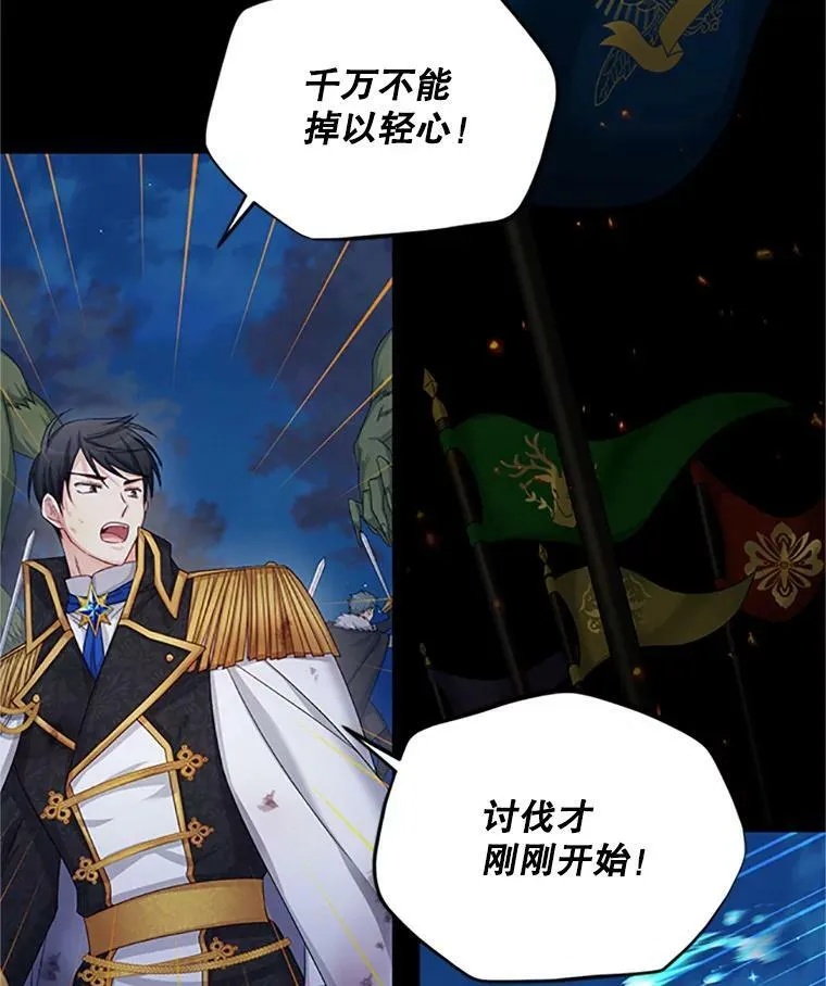 78.夜袭魔兽村 第59页