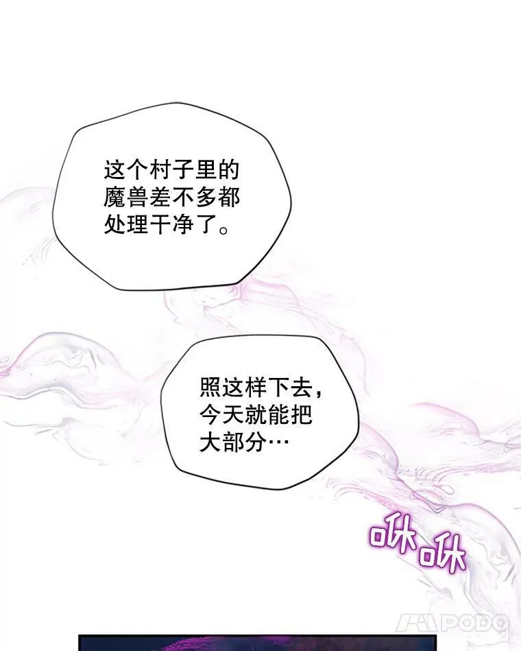 78.夜袭魔兽村 第64页