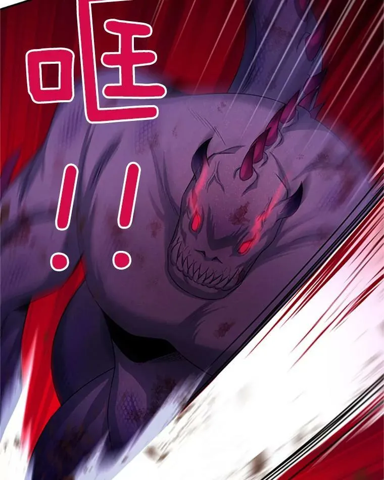 78.夜袭魔兽村 第67页