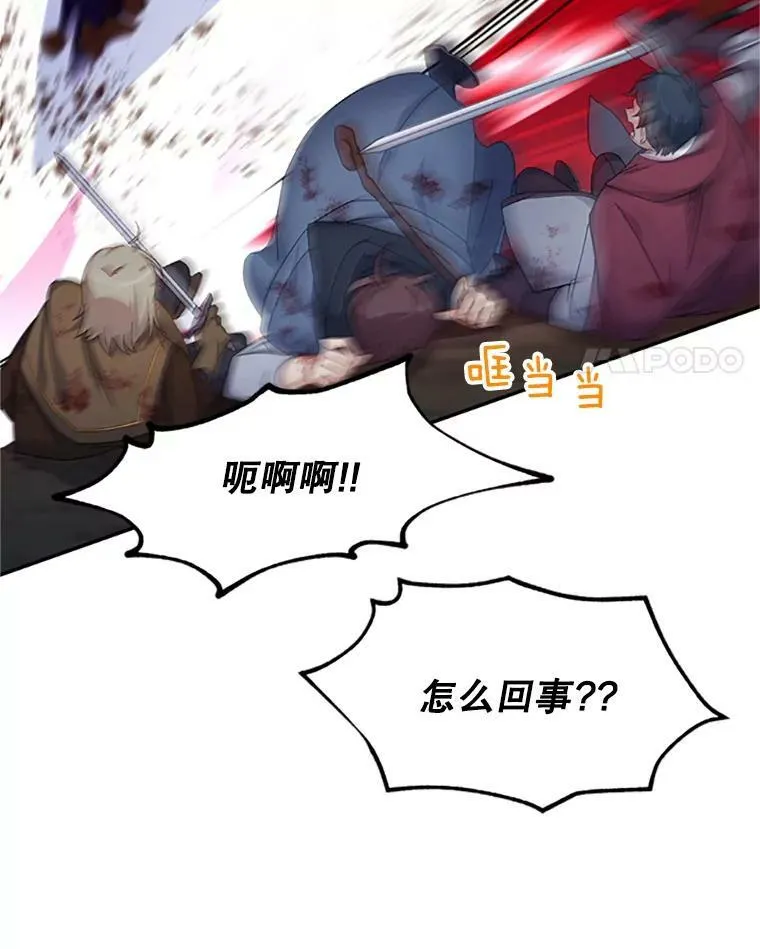 78.夜袭魔兽村 第68页