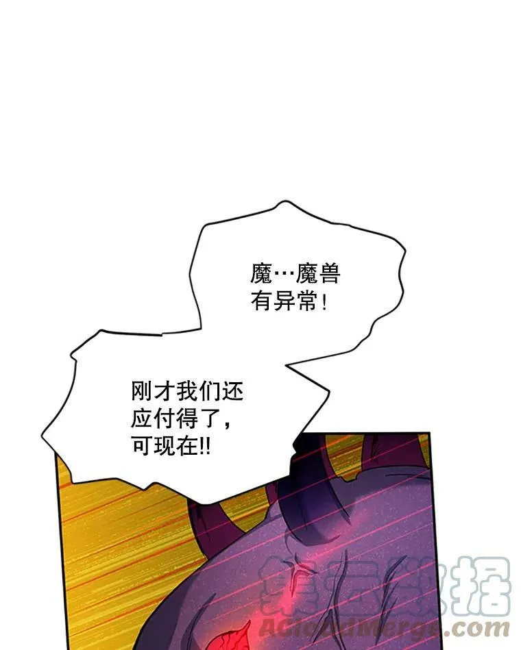 78.夜袭魔兽村 第69页