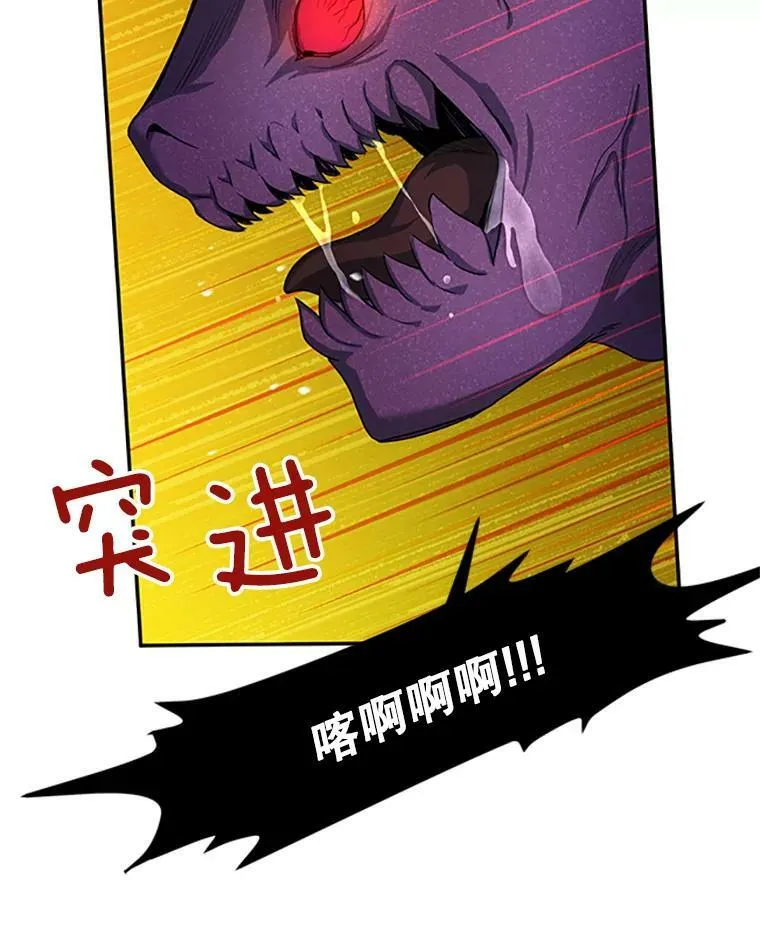 78.夜袭魔兽村 第70页