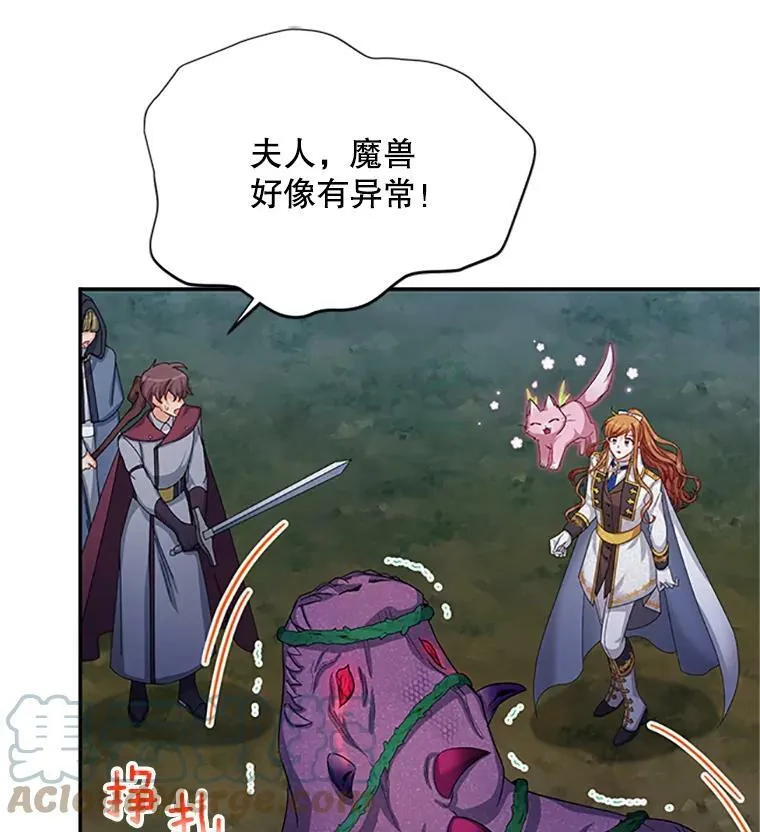 78.夜袭魔兽村 第77页