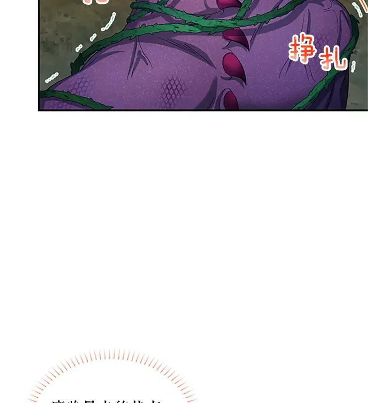 78.夜袭魔兽村 第78页