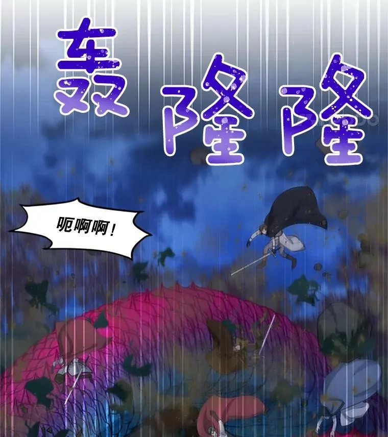 78.夜袭魔兽村 第83页