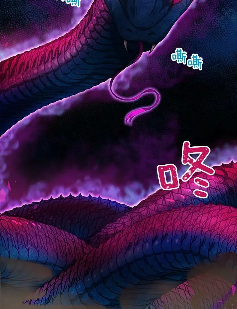 78.夜袭魔兽村 第88页