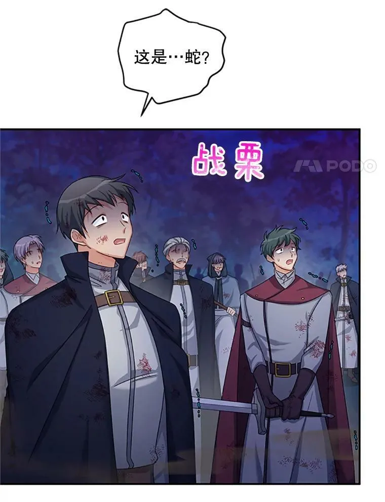 78.夜袭魔兽村 第90页