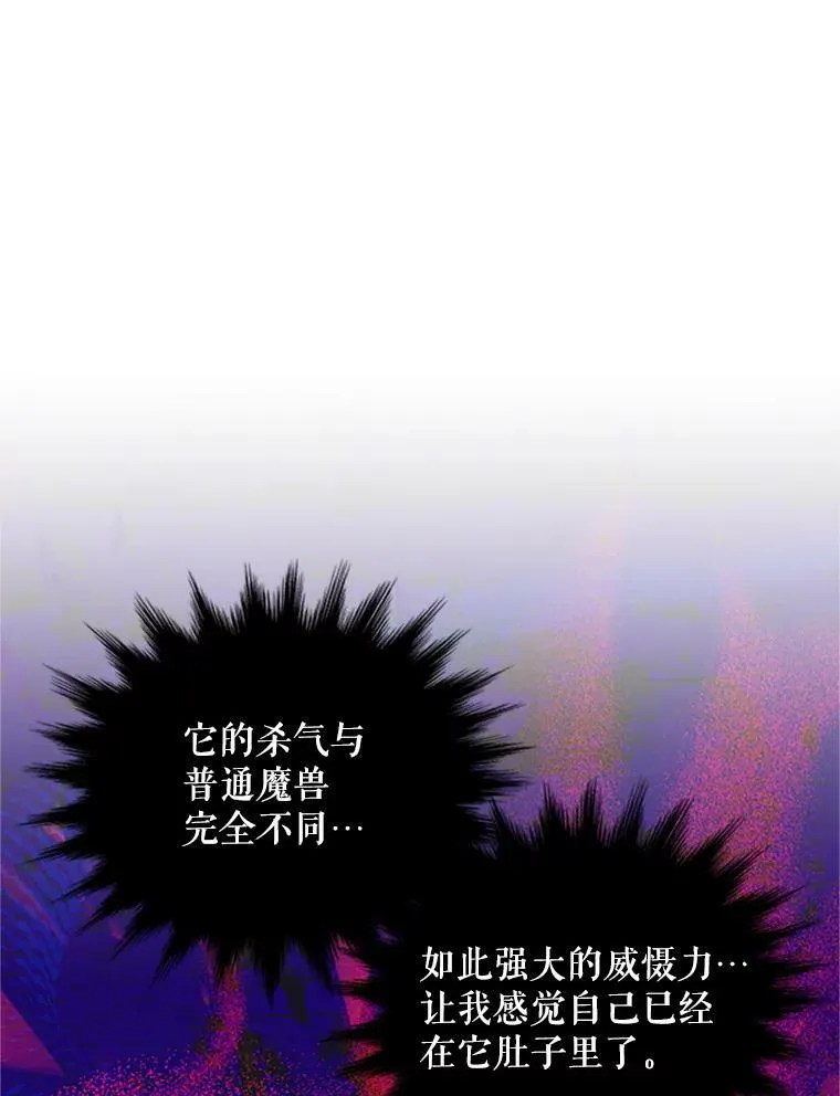 78.夜袭魔兽村 第91页