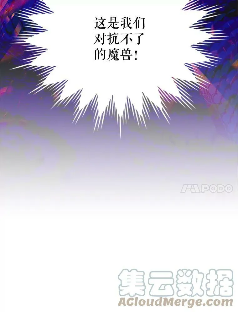 78.夜袭魔兽村 第93页