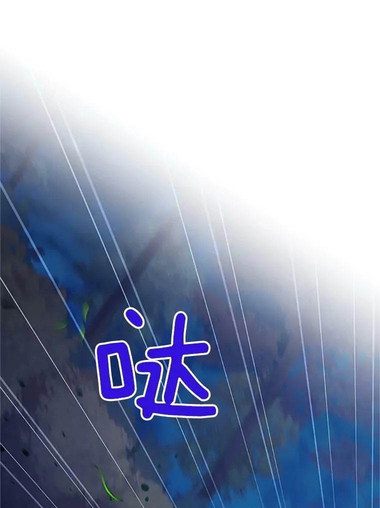 78.夜袭魔兽村 第94页
