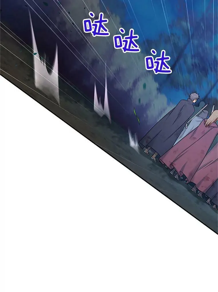 78.夜袭魔兽村 第95页