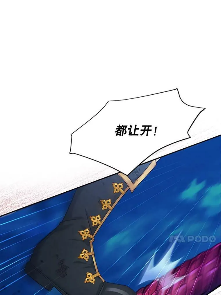 78.夜袭魔兽村 第96页