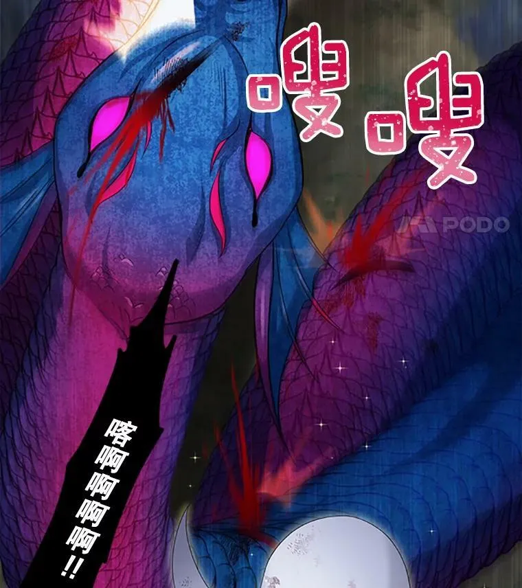 78.夜袭魔兽村 第100页