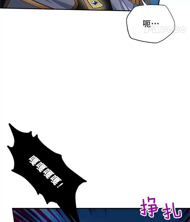 78.夜袭魔兽村 第104页
