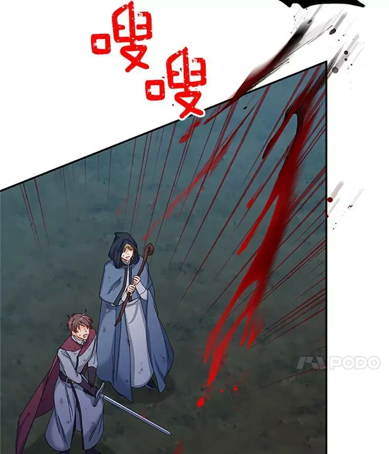 78.夜袭魔兽村 第107页