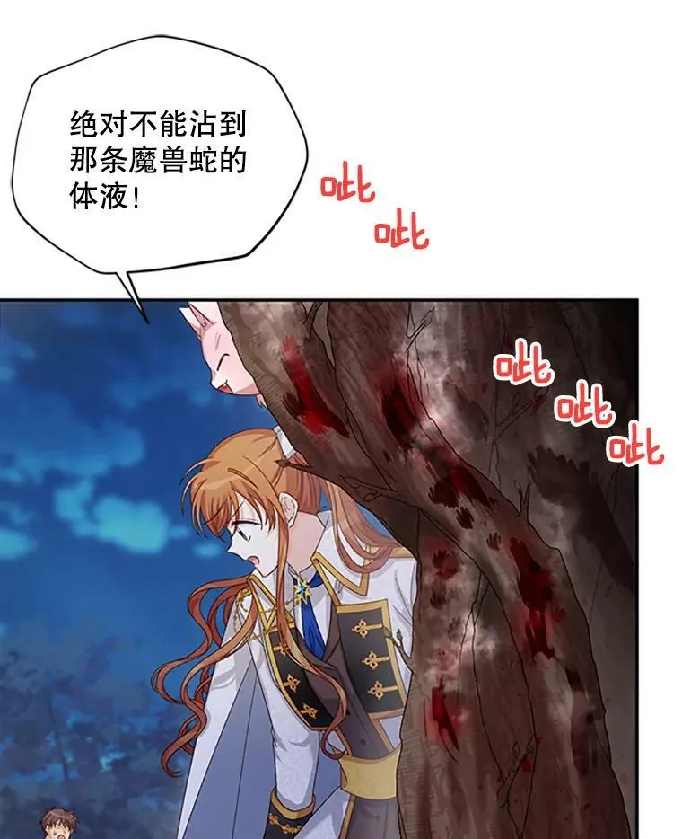 78.夜袭魔兽村 第110页