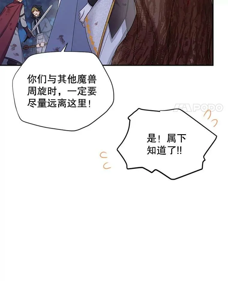 78.夜袭魔兽村 第111页