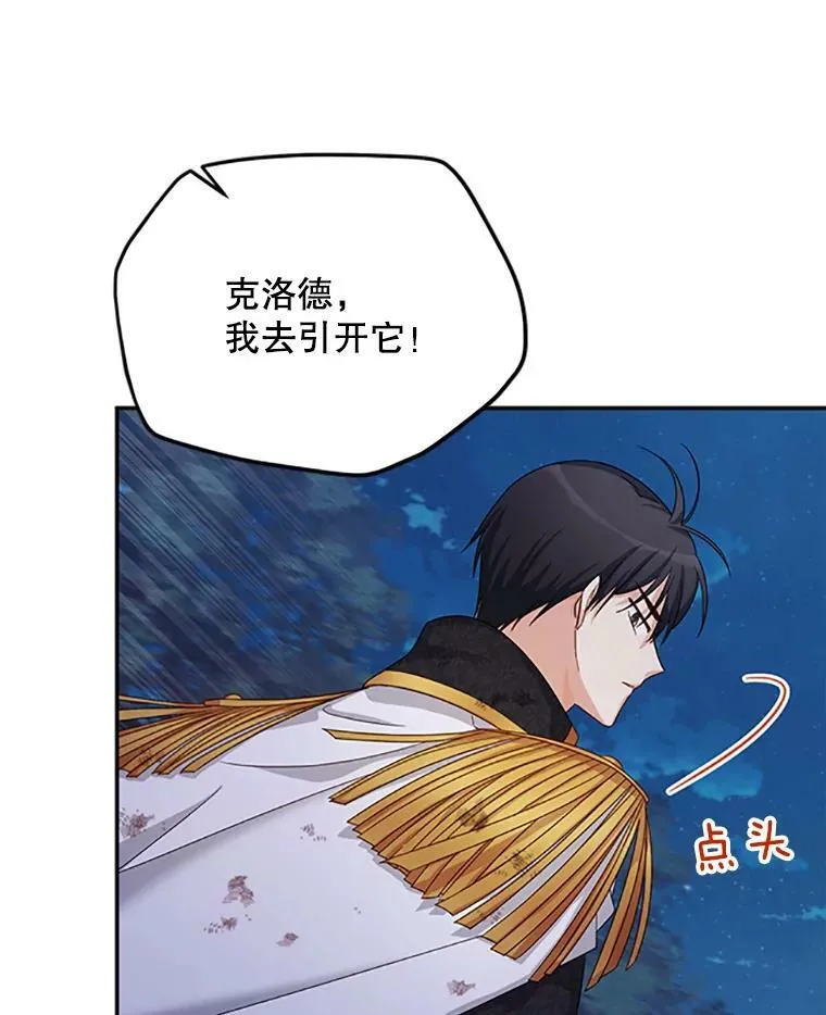 78.夜袭魔兽村 第112页