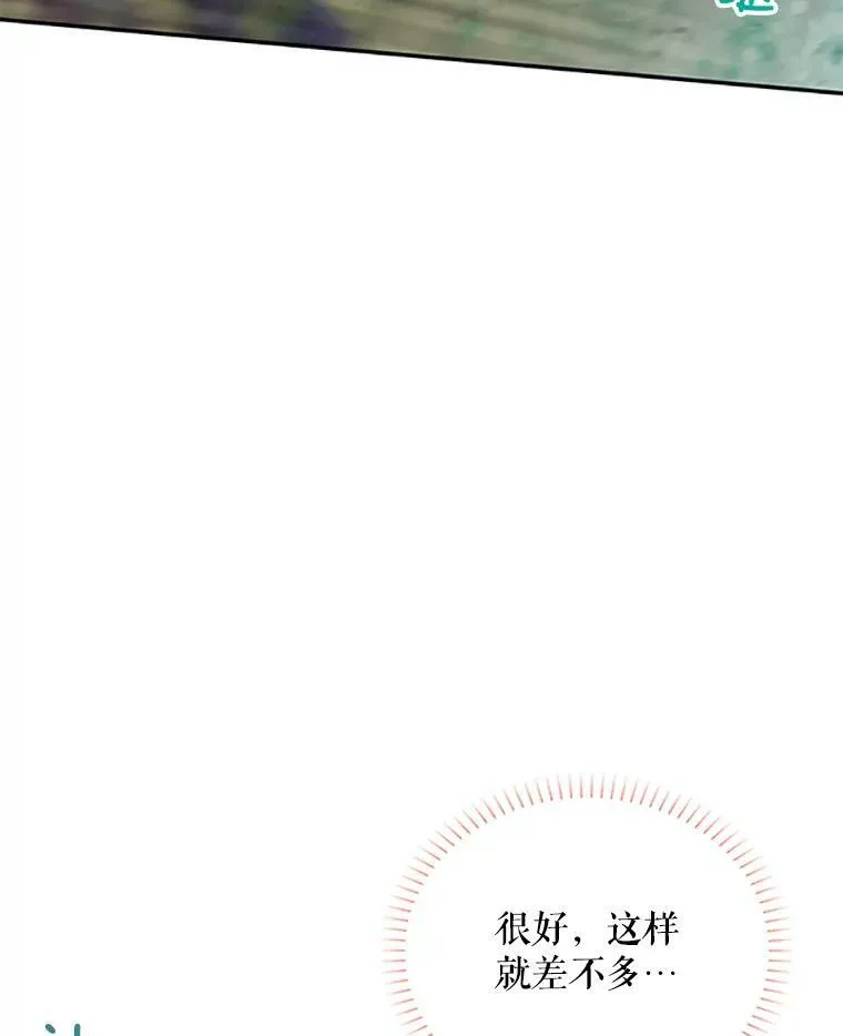 78.夜袭魔兽村 第115页