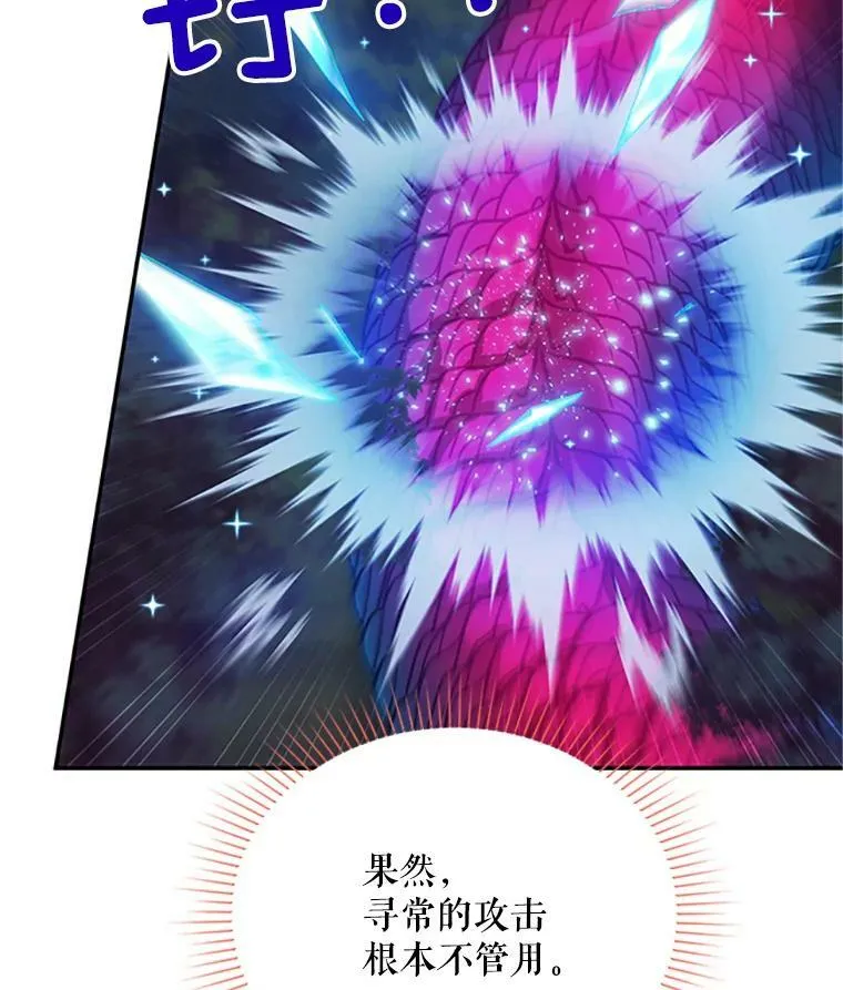 78.夜袭魔兽村 第120页