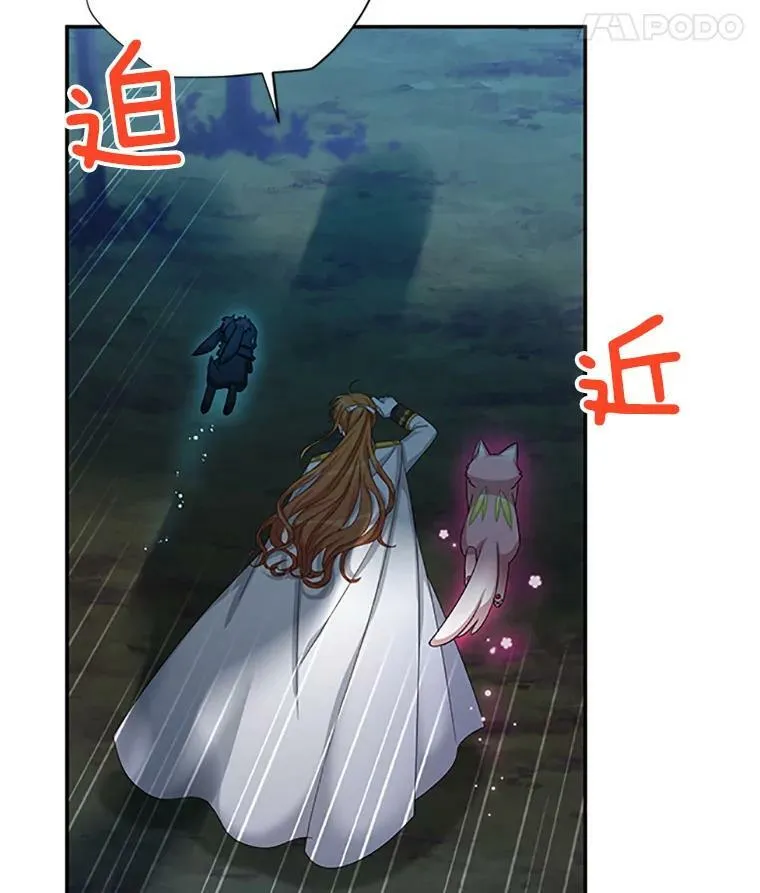 78.夜袭魔兽村 第122页