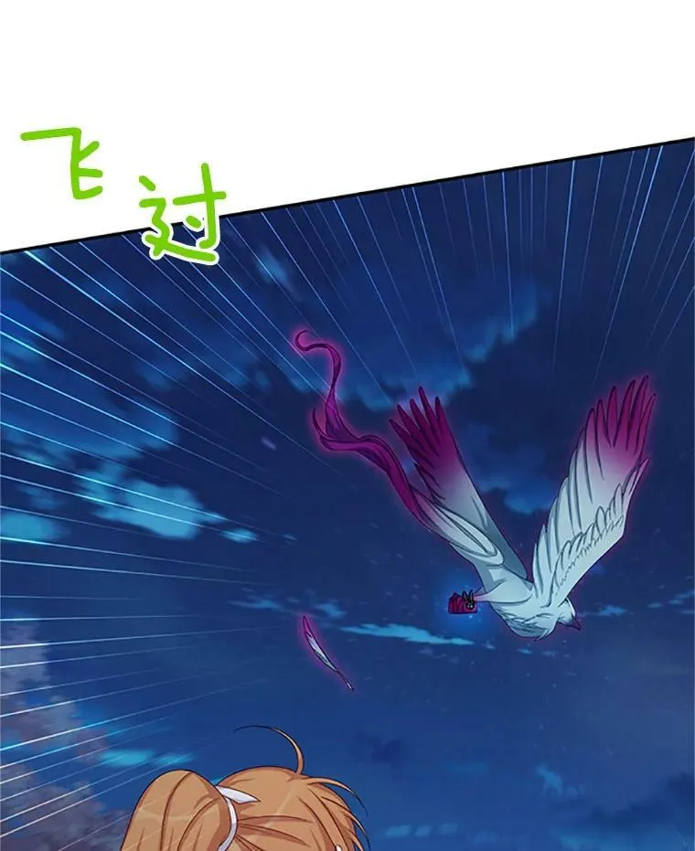 78.夜袭魔兽村 第124页