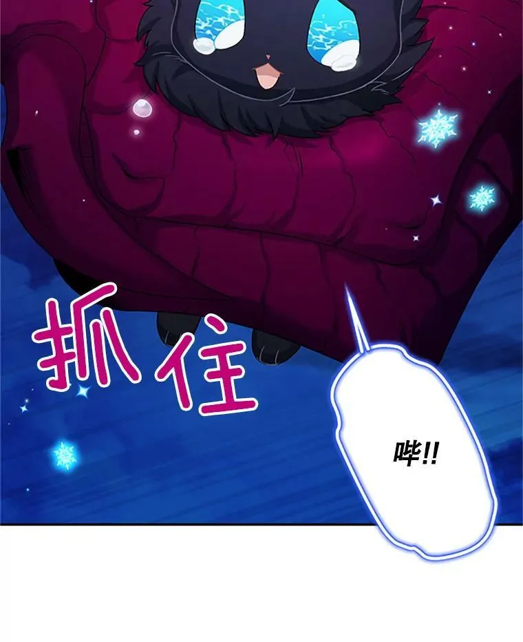 78.夜袭魔兽村 第127页