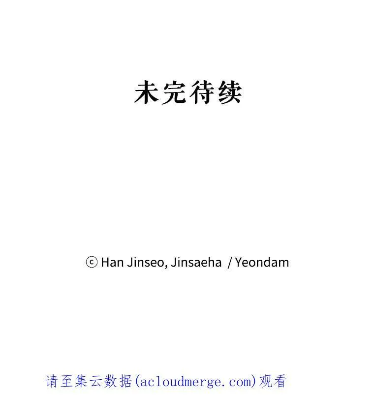 78.夜袭魔兽村 第128页