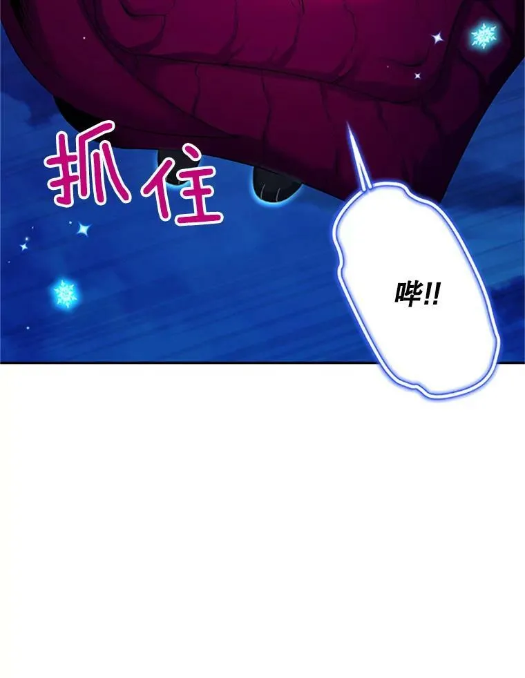 78.夜袭魔兽村 第130页