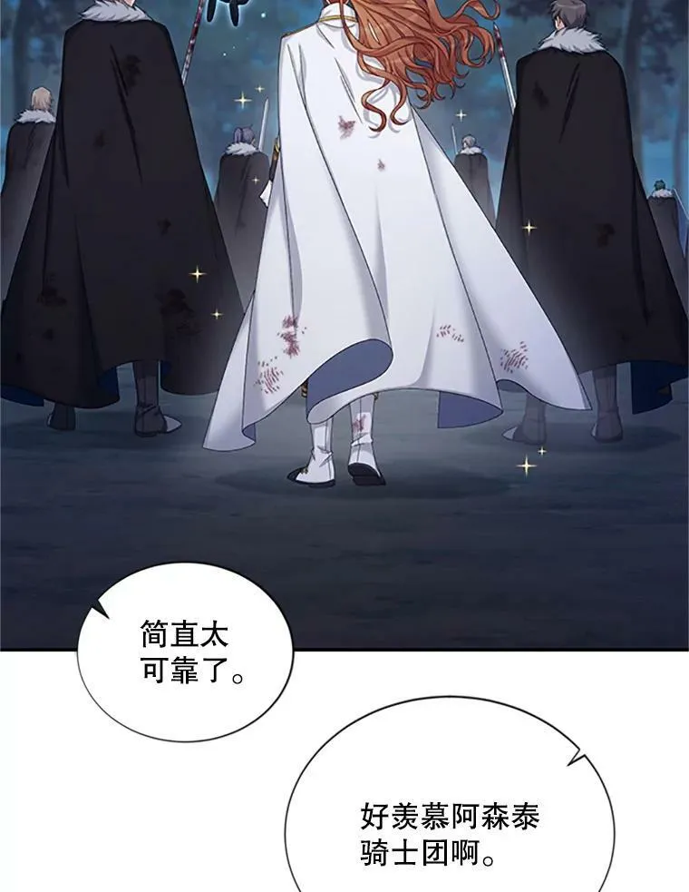 79.单独行动 第82页