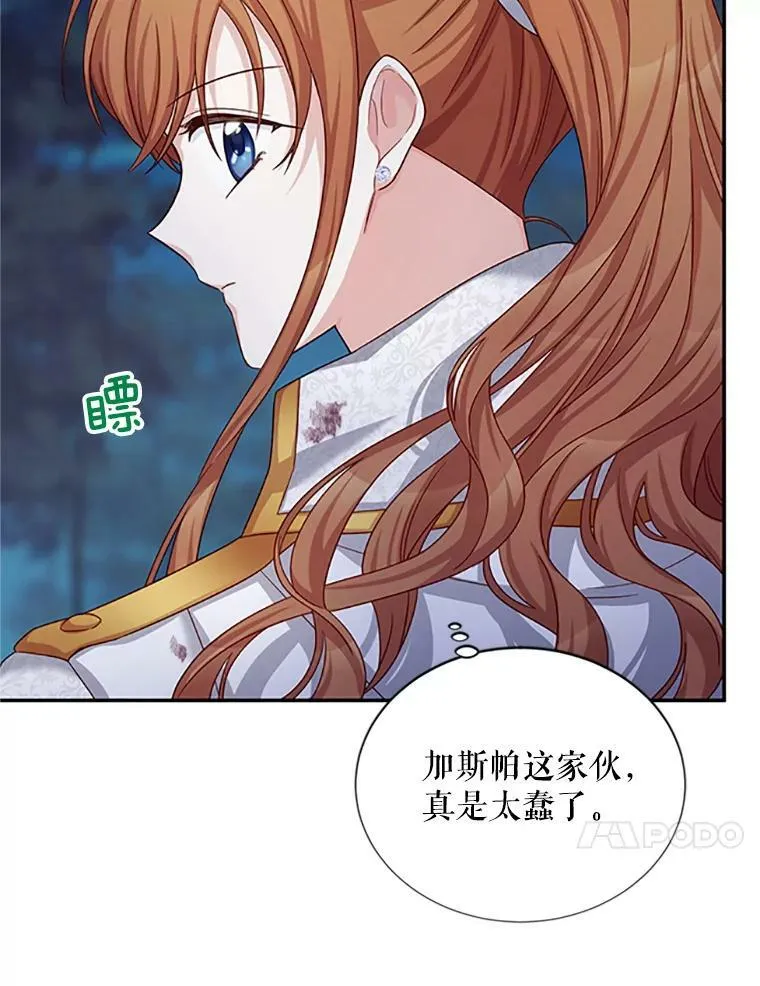 79.单独行动 第84页