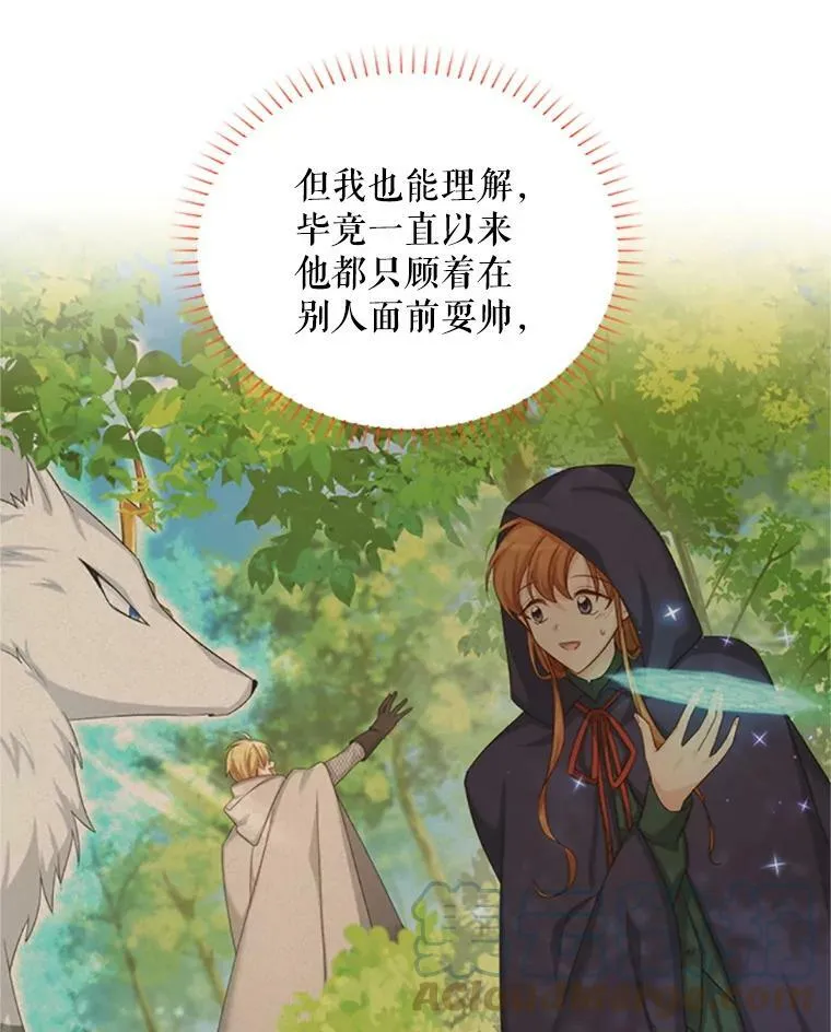 79.单独行动 第85页
