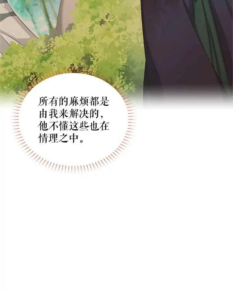 79.单独行动 第86页