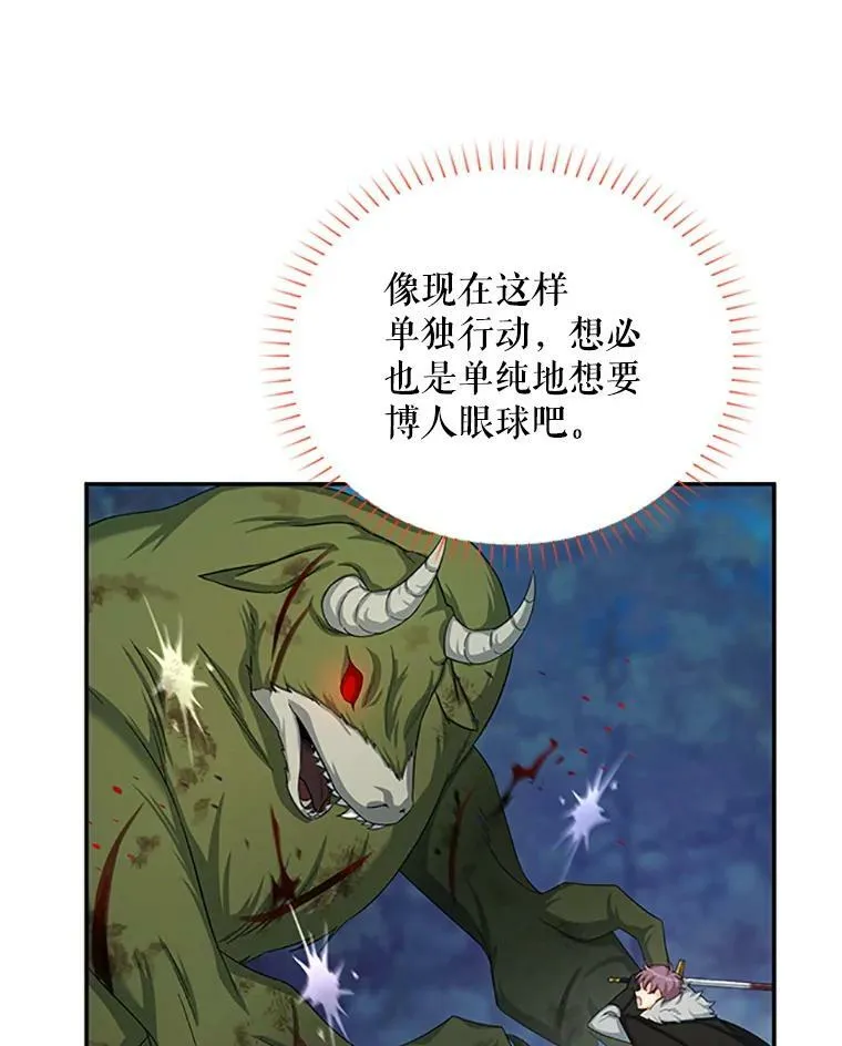 79.单独行动 第87页