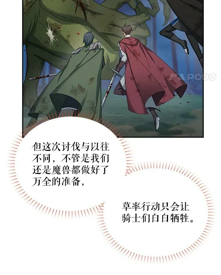 79.单独行动 第88页