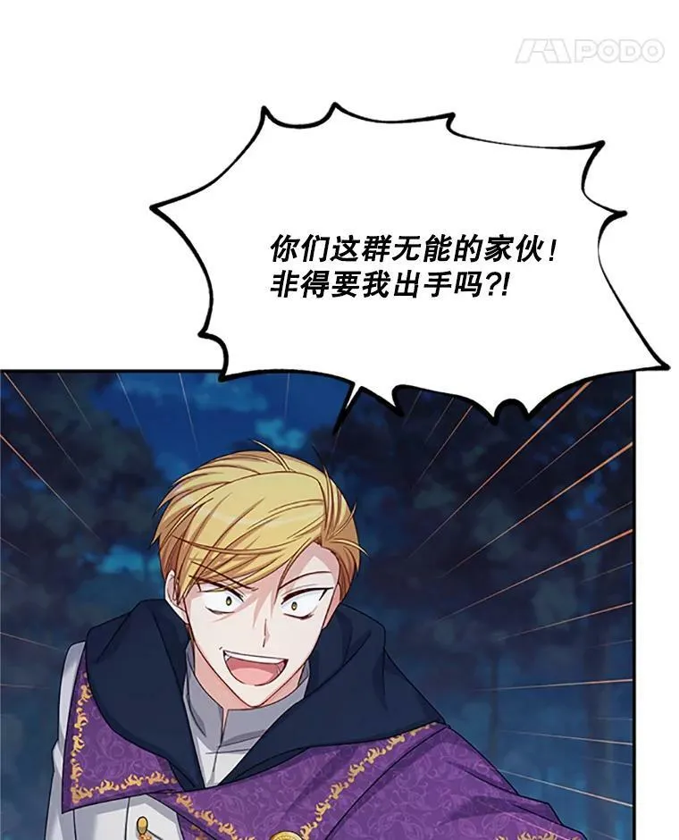 79.单独行动 第95页