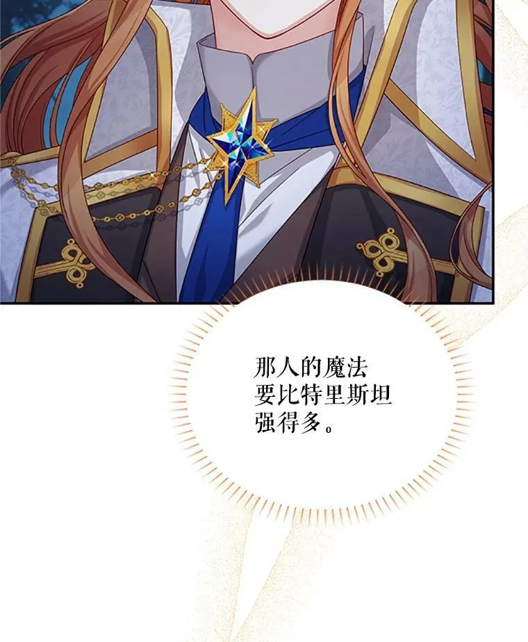 79.单独行动 第110页