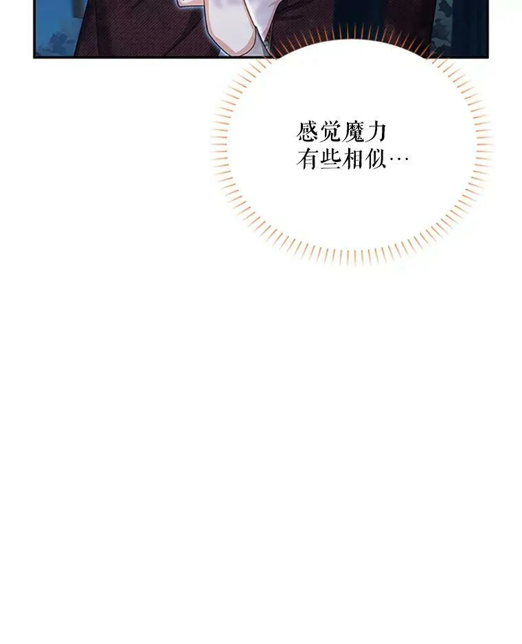 80.加斯帕的新影子 第2页