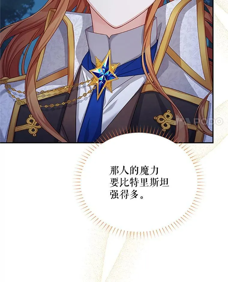 80.加斯帕的新影子 第4页