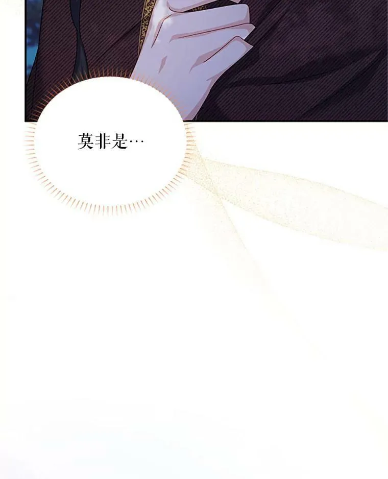80.加斯帕的新影子 第6页
