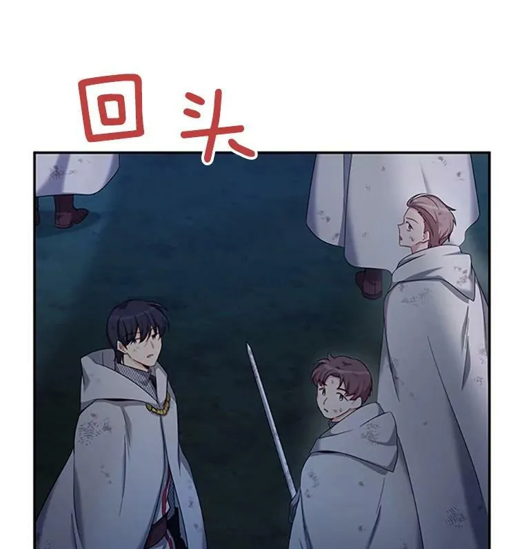 80.加斯帕的新影子 第16页