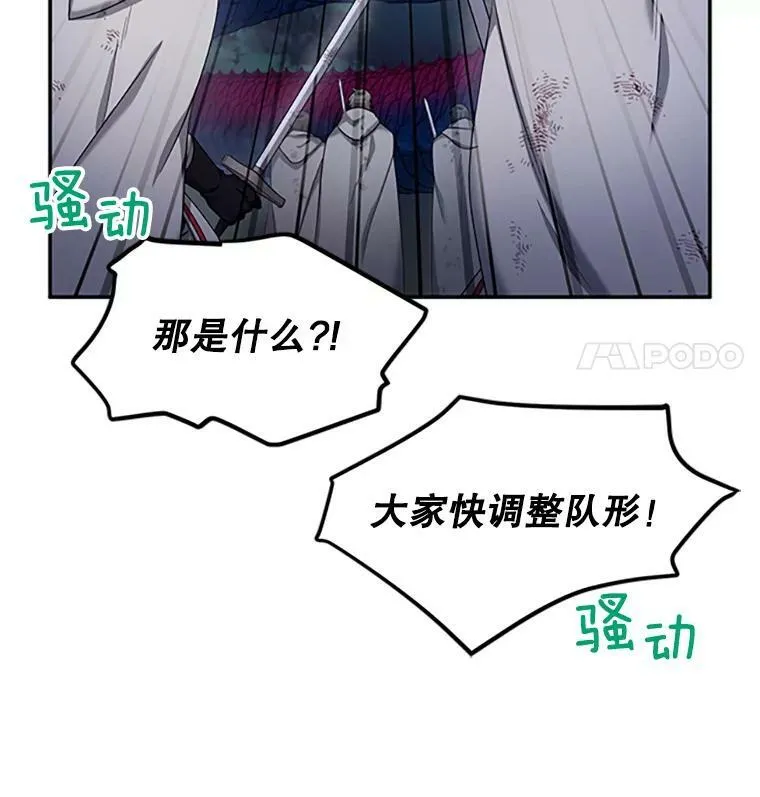 80.加斯帕的新影子 第19页