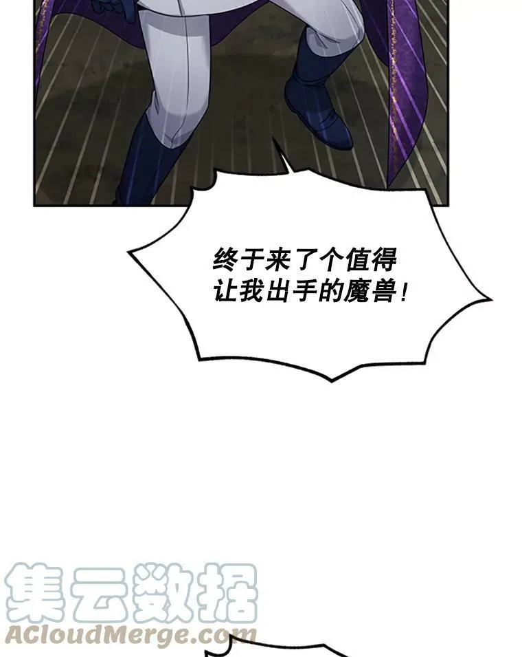 80.加斯帕的新影子 第21页
