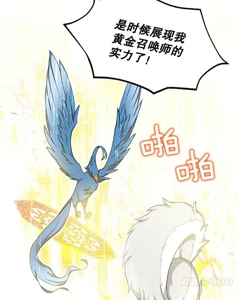 80.加斯帕的新影子 第22页