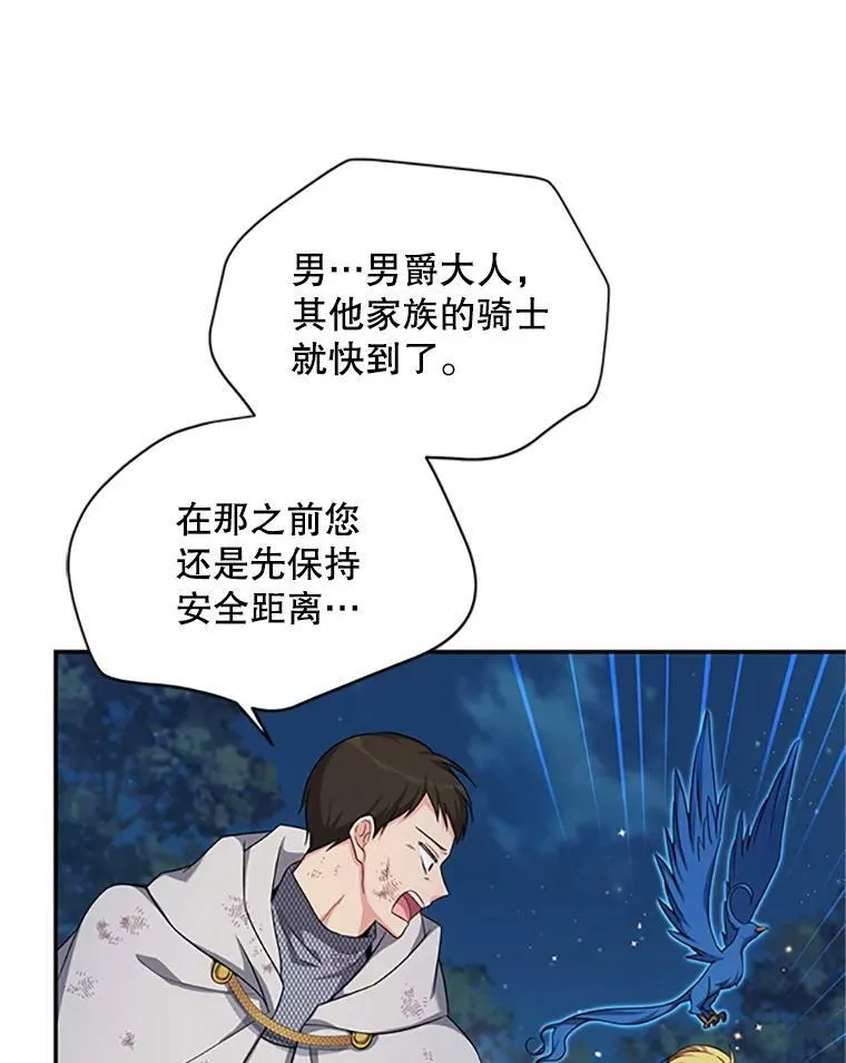 80.加斯帕的新影子 第24页