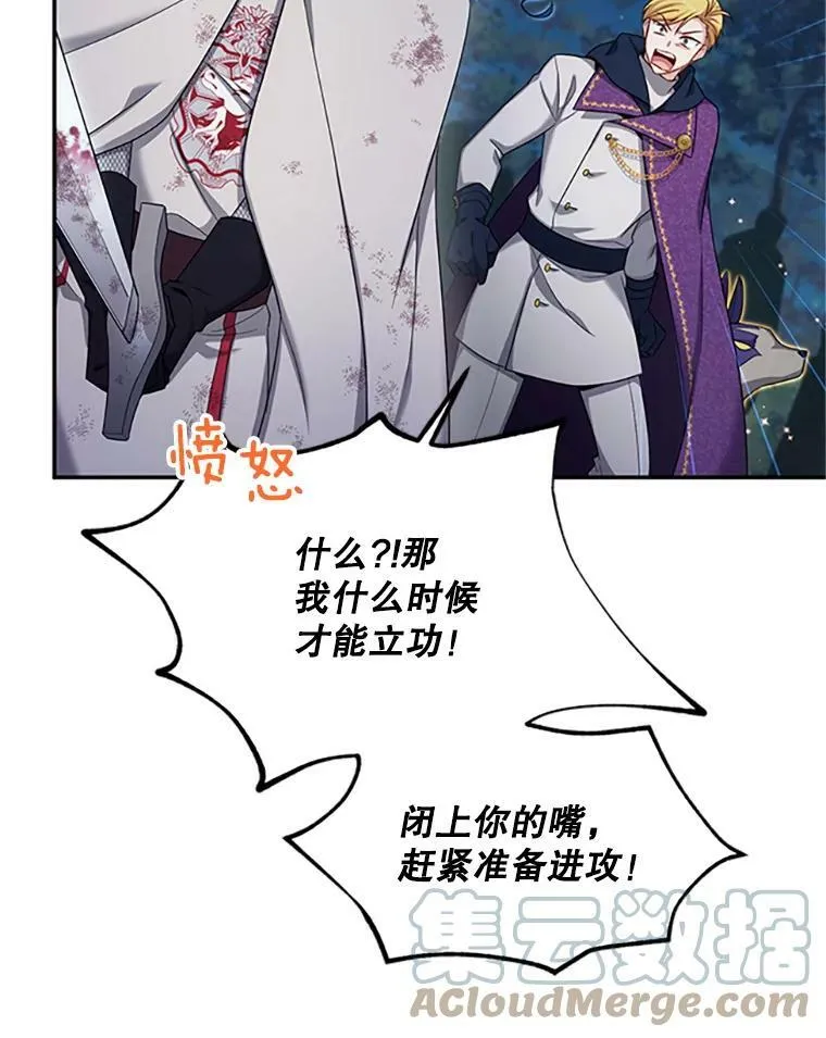 80.加斯帕的新影子 第25页