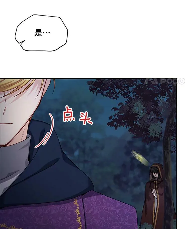 80.加斯帕的新影子 第26页